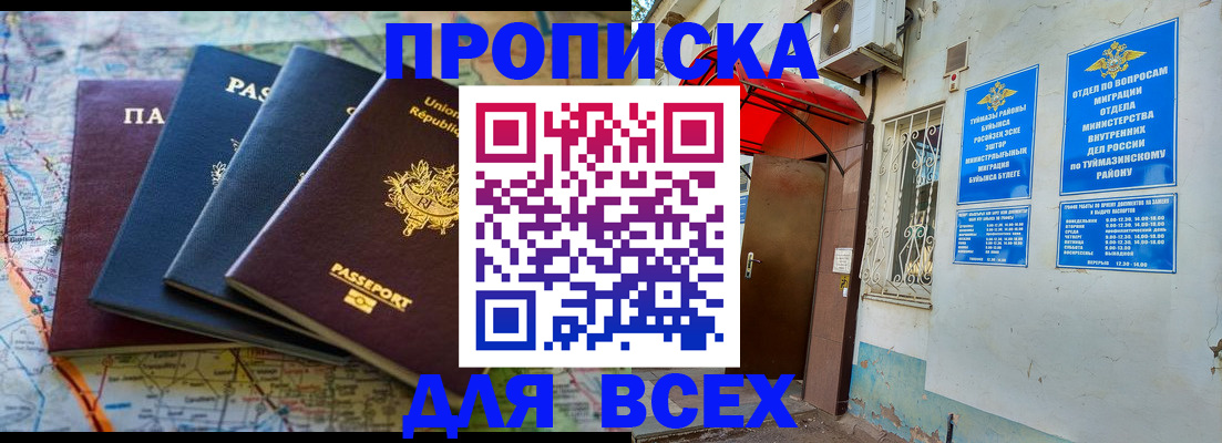 прописка регистрация в Ликино-Дулёво