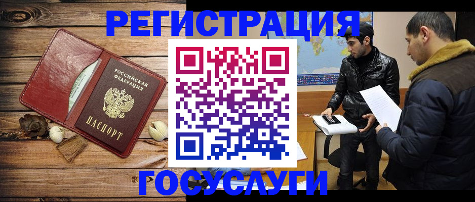 временная регистрация в Ликино-Дулёво