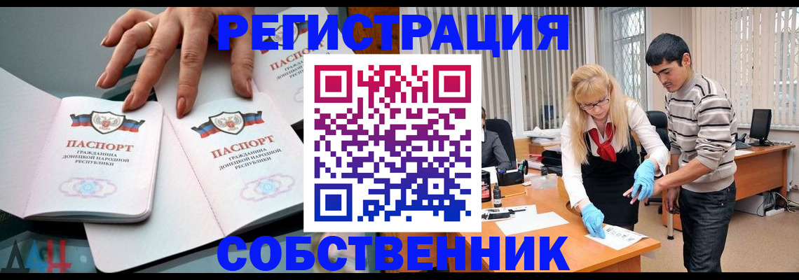 временная регистрация купить в Ликино-Дулёво