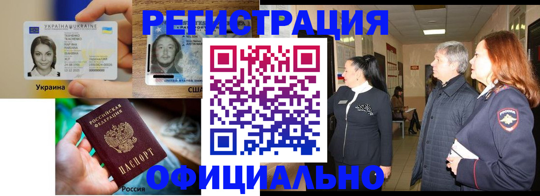 временная регистрация в Ликино-Дулёво